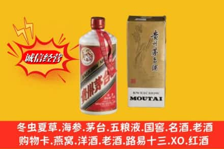 武威回收80年代茅台酒